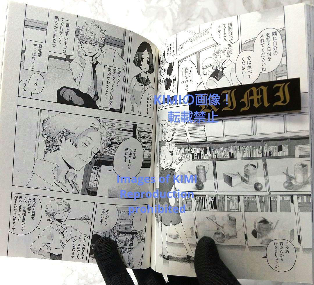 初版 ブルーピリオド 1 コミック 漫画 本 2017 山口 つばさ (著