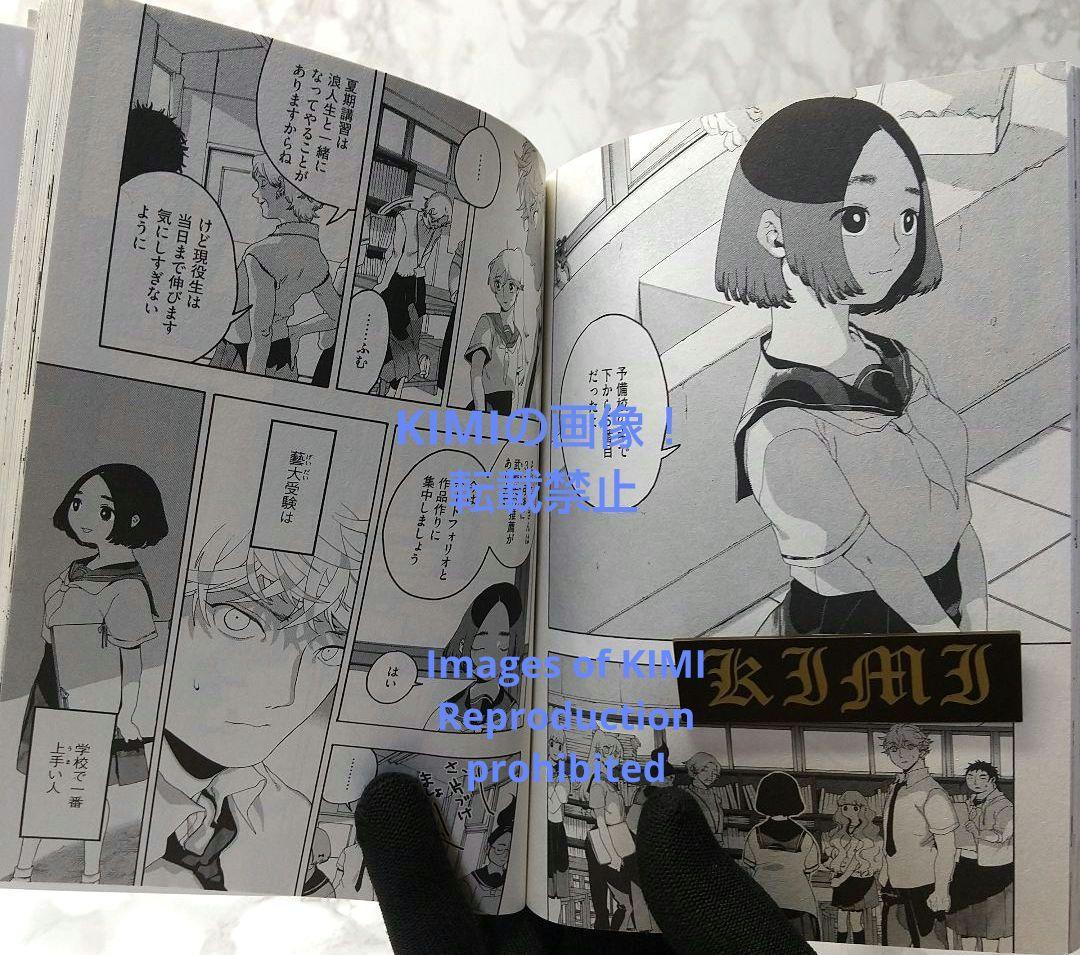 初版 ブルーピリオド 1 コミック 漫画 本 2017 山口 つばさ (著