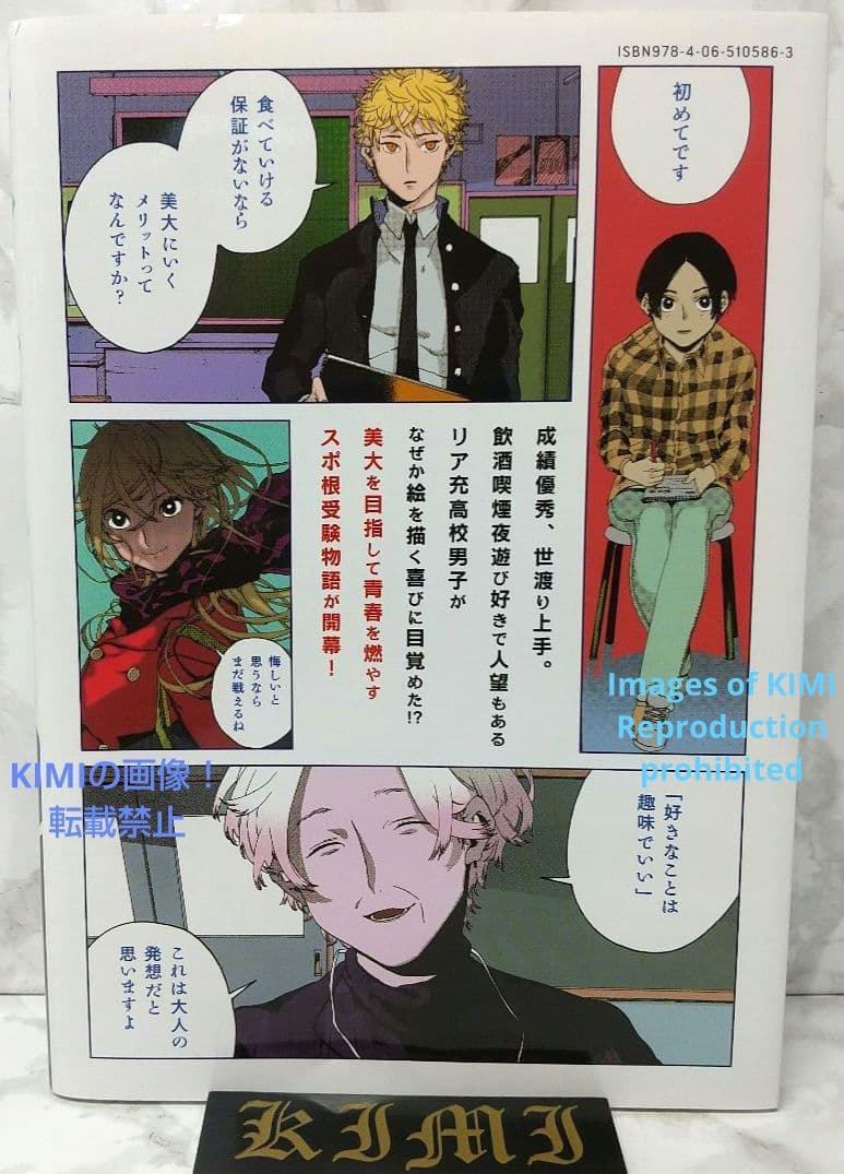 初版 ブルーピリオド 1 コミック 漫画 本 2017 山口 つばさ (著