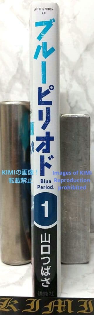 初版 ブルーピリオド 1 コミック 漫画 本 2017 山口 つばさ (著