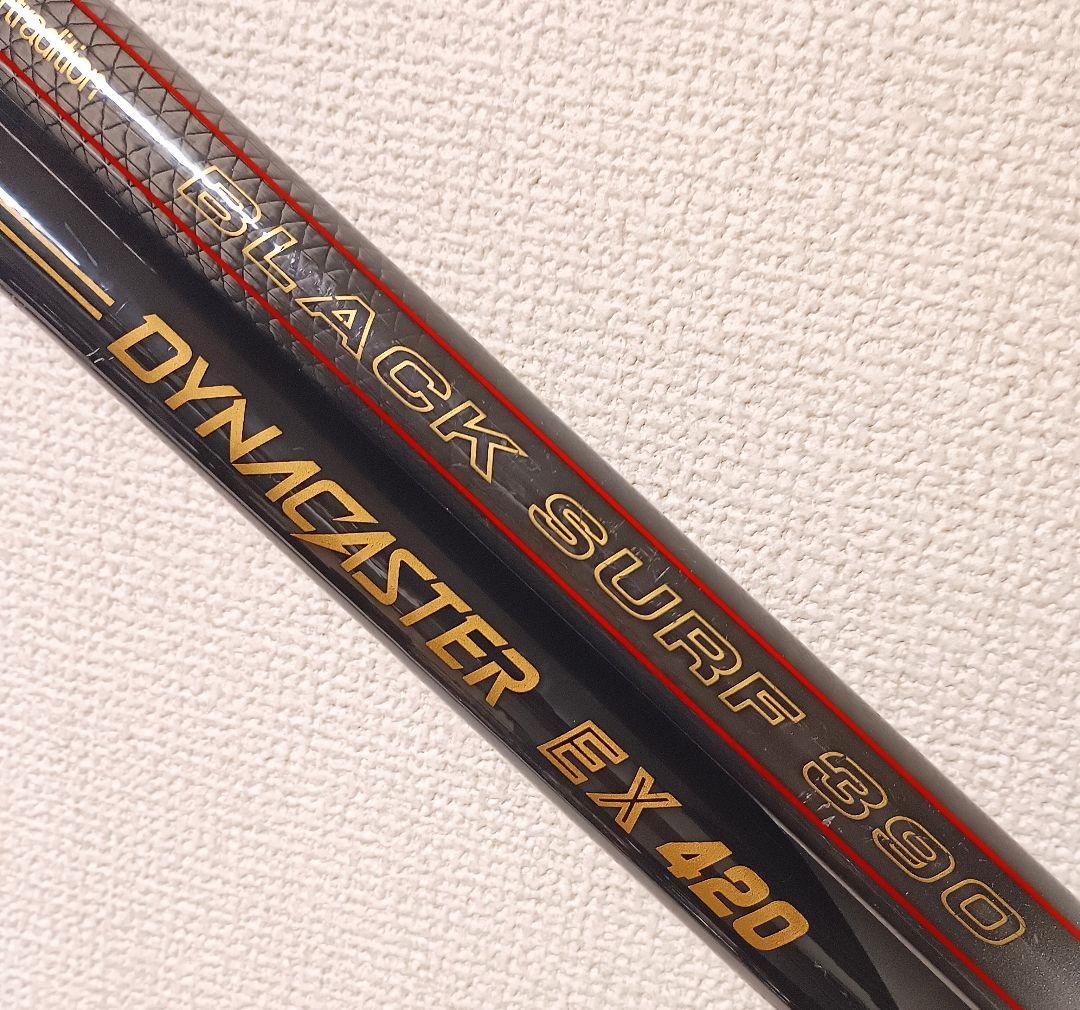 リョービダイナキャスターEX420&オリムピックブラックサーフ390投げ竿まとめ
