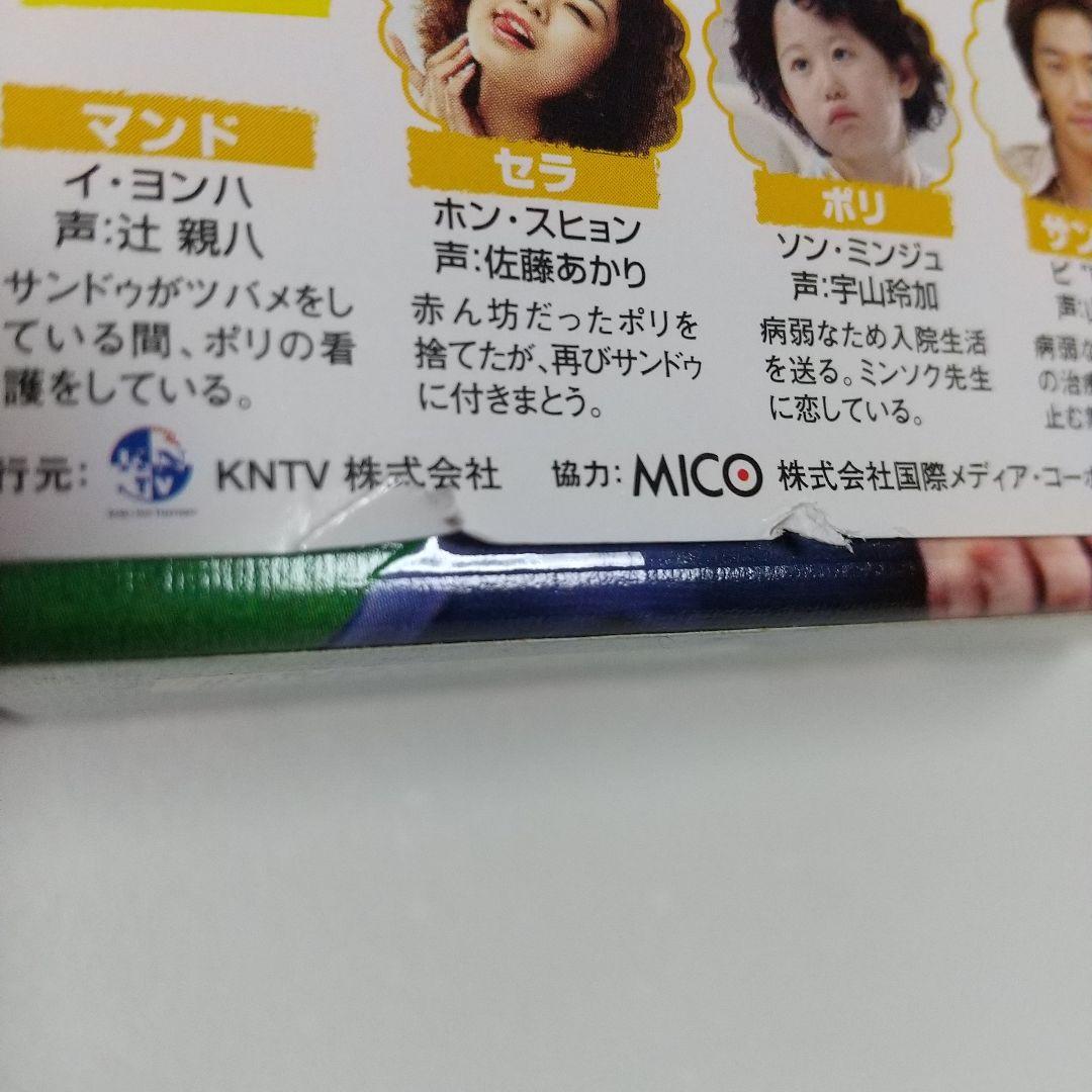 サンドゥ,学校へ行こう! DVD-BOX・サウンドトラックCDセット