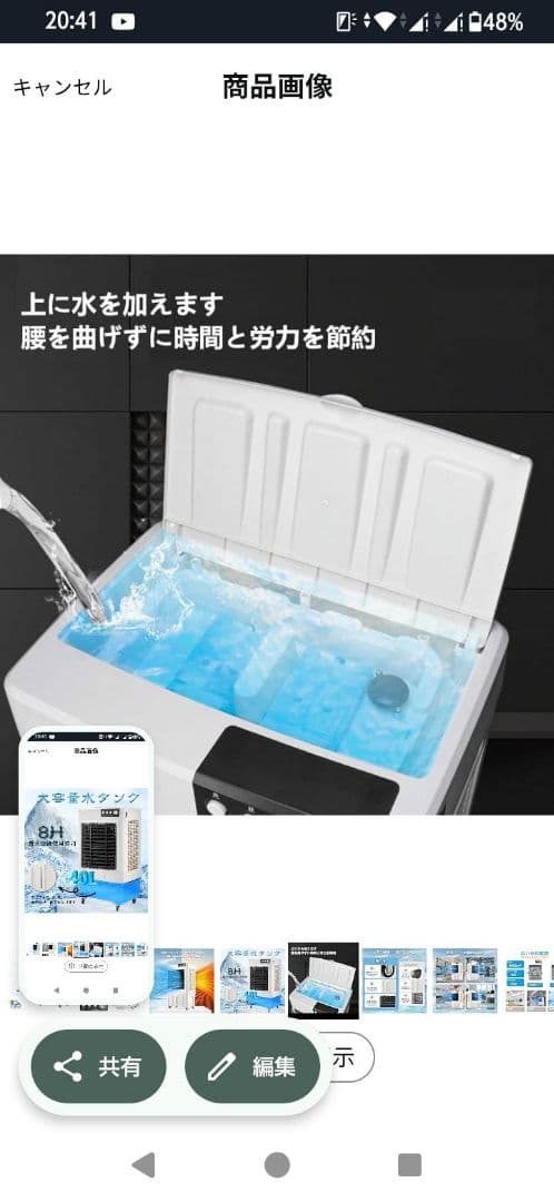 ZAPJQL 業務用 大型冷風扇 冷風機 200W気化式送風機 風量4500m³