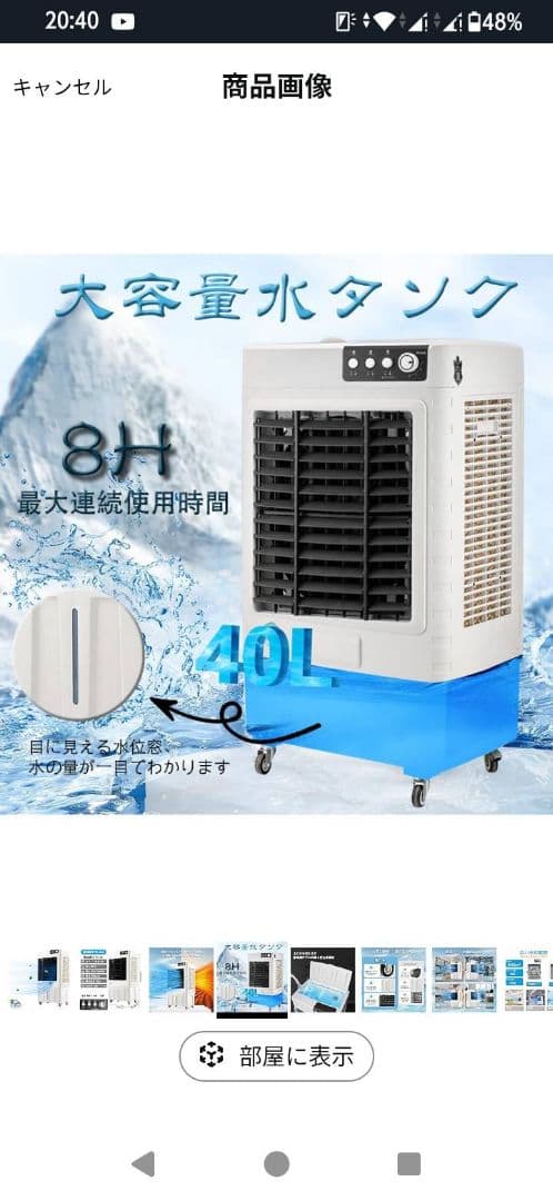 ZAPJQL 業務用 大型冷風扇 冷風機 200W気化式送風機 風量4500m³