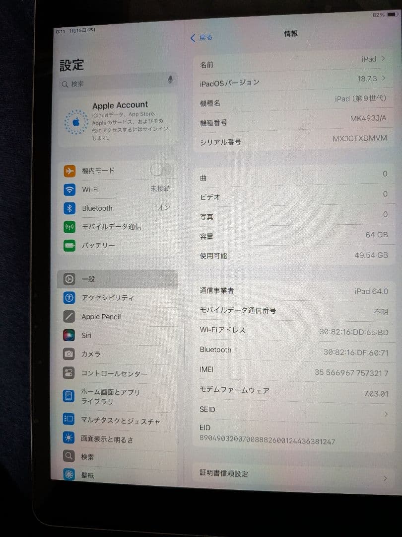 iPad 10.2_9 第9世代 64GB Wi-Fiセルラー シルバー