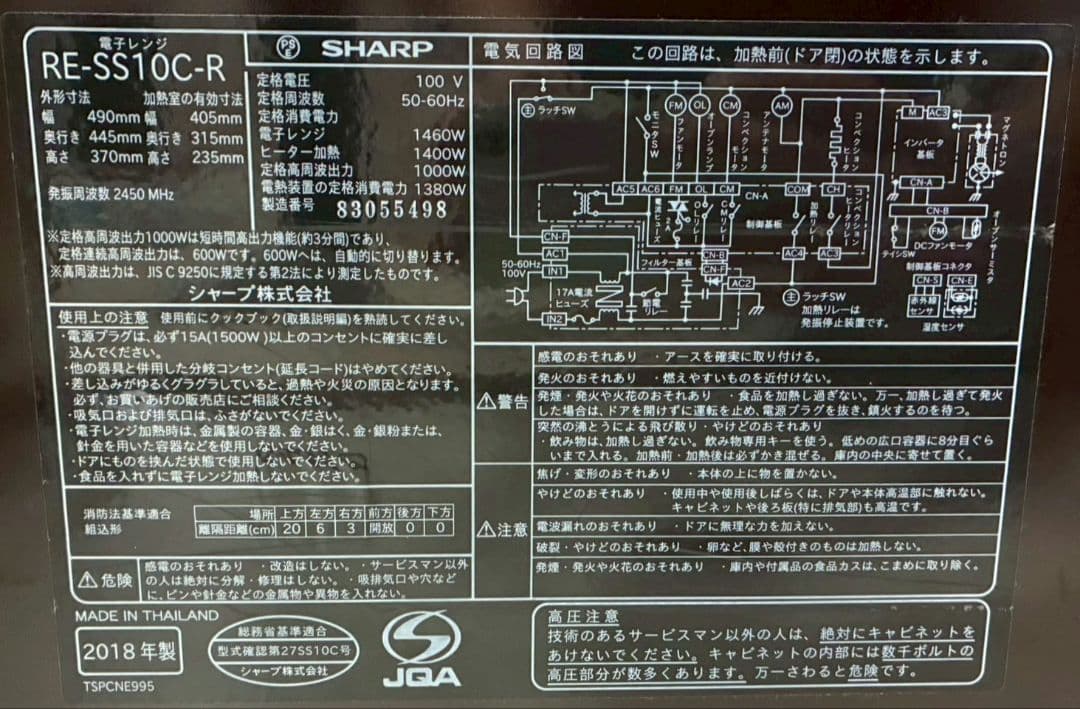 SHARP RE-SS10C-R 加熱水蒸気オーブンレンジ31L 2段調理タイプ