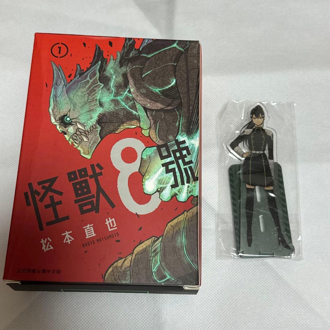 超希少 中国 怪獣8号 1巻　特装版　松本直也　漫画