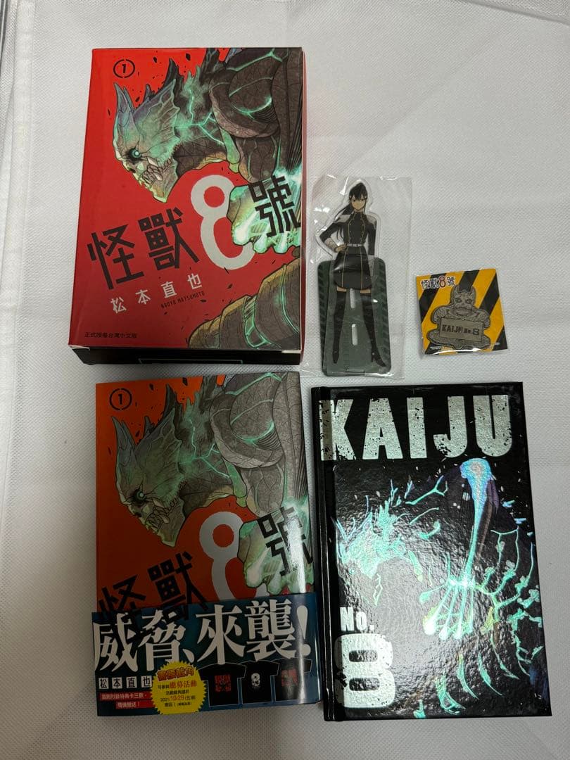 超希少 中国 怪獣8号 1巻　特装版　松本直也　漫画