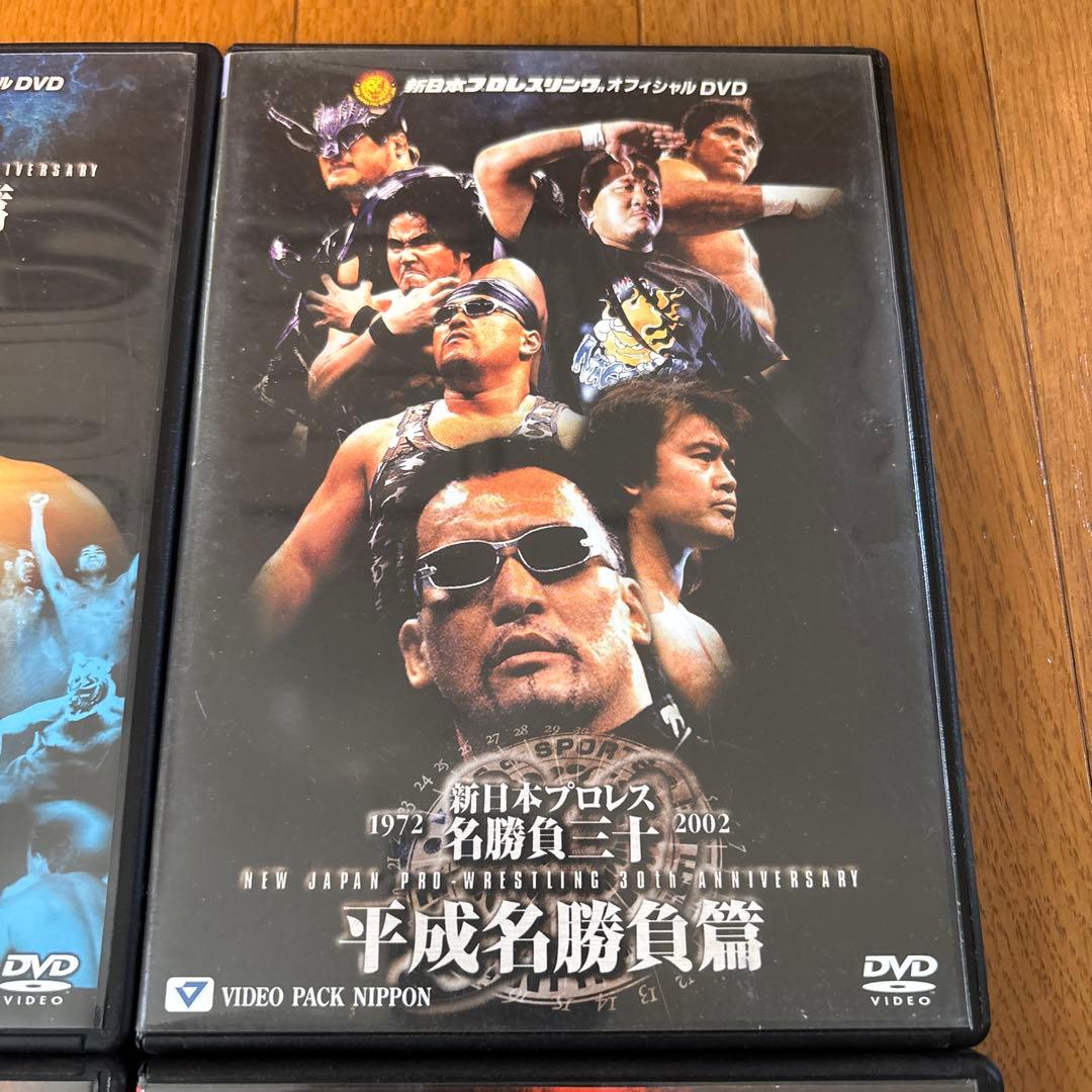 新日本プロレス創立30周年記念 新日本プロレス名勝負三十　DVD 4枚セット