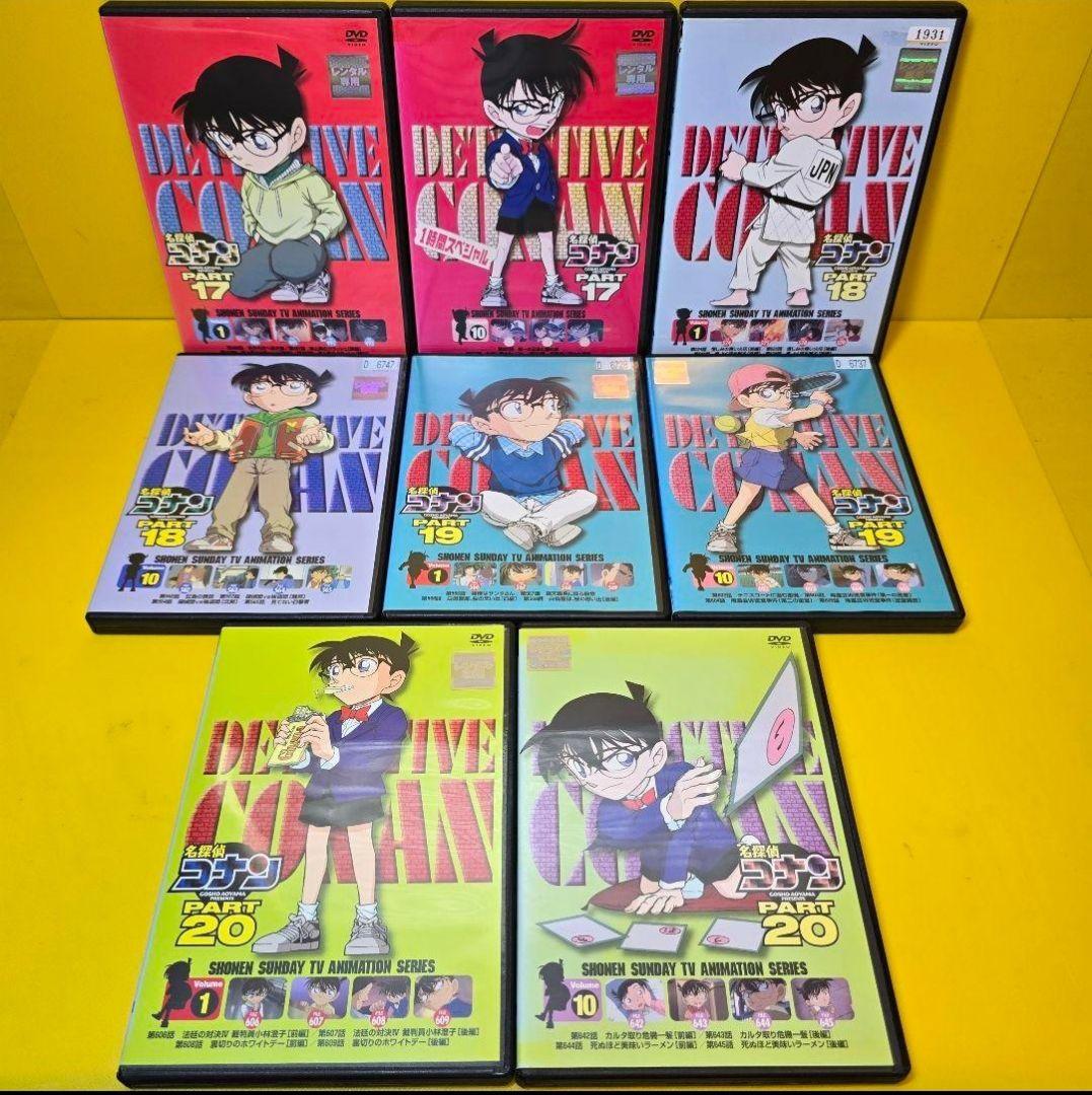 新品ケース交換済　名探偵コナン PART 1～PART 30　DVD全263巻セ