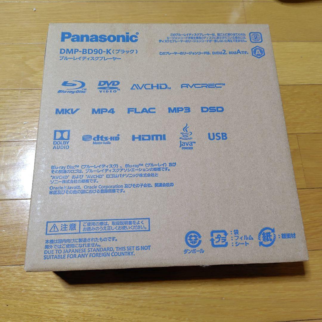 Panasonic DMP-BD90-K（ブラック）ブルーレイディスクプレーヤー