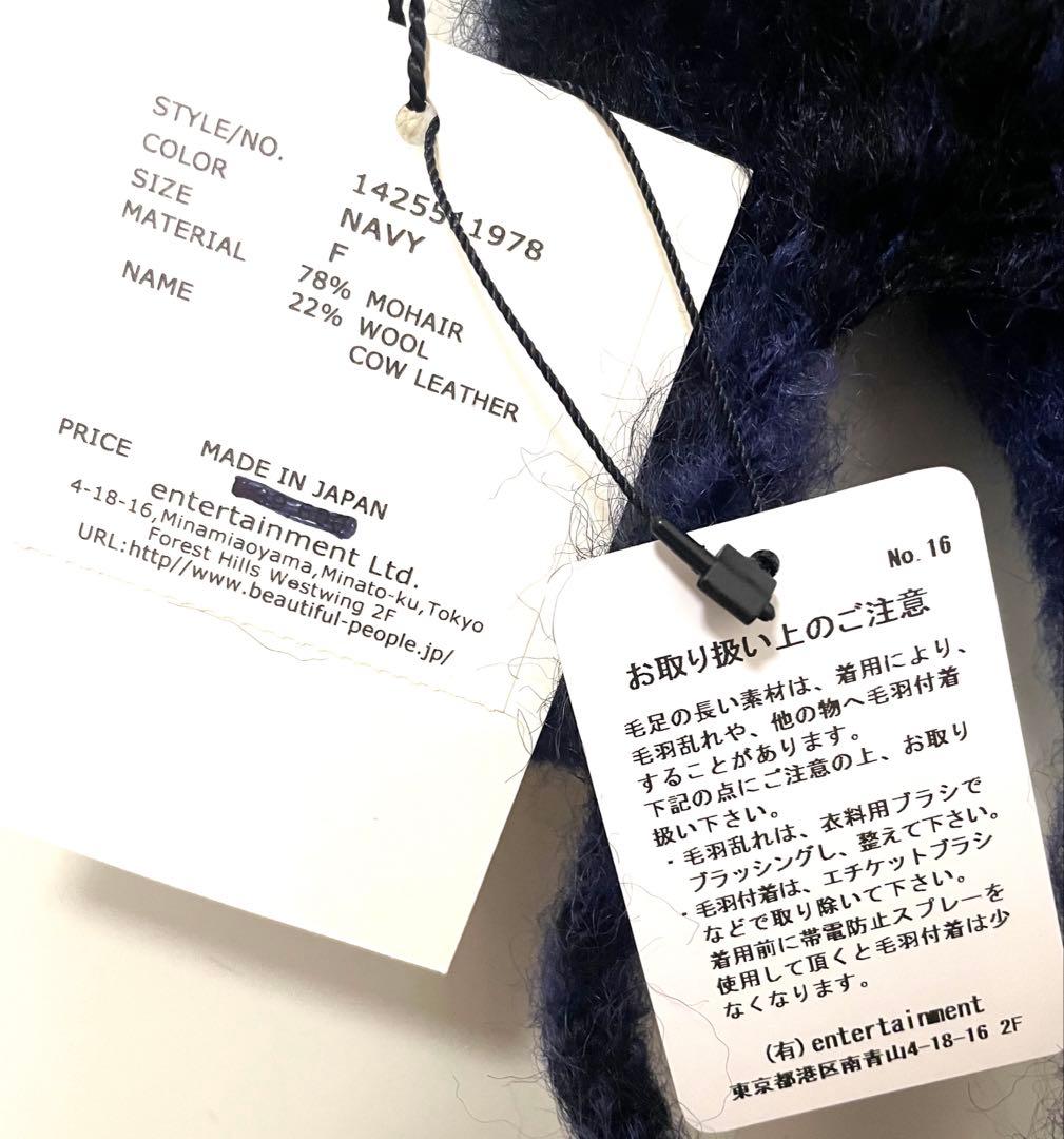 beautiful people モヘア シャギー マフラー　フリンジ　ネイビー