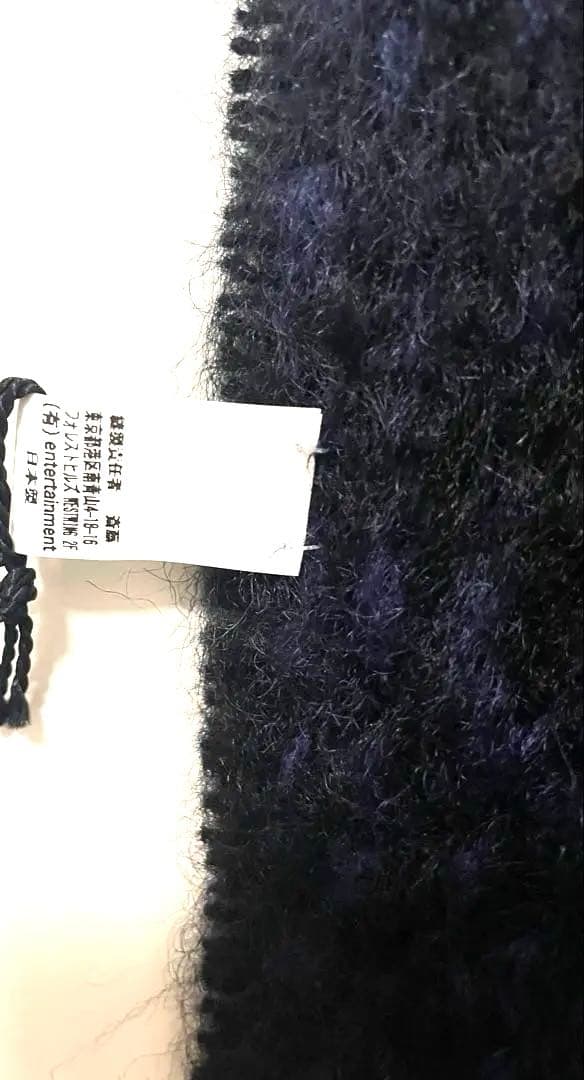 beautiful people モヘア シャギー マフラー　フリンジ　ネイビー