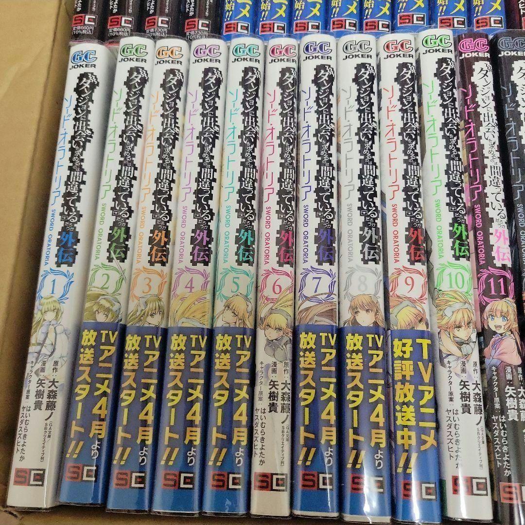 ダンジョンに出会いを求めるのは間違っているだろうか まとめ売り