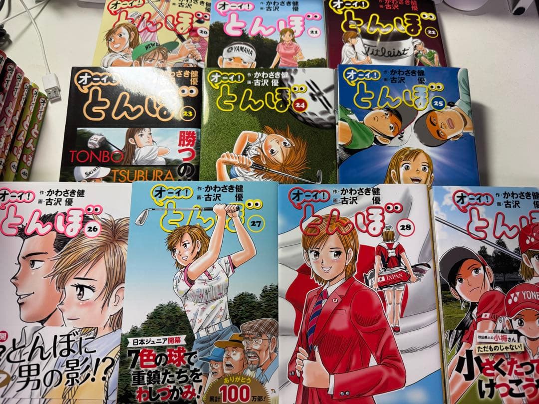 ［注意:裁断済］オーイ!とんぼ 1〜60巻セット