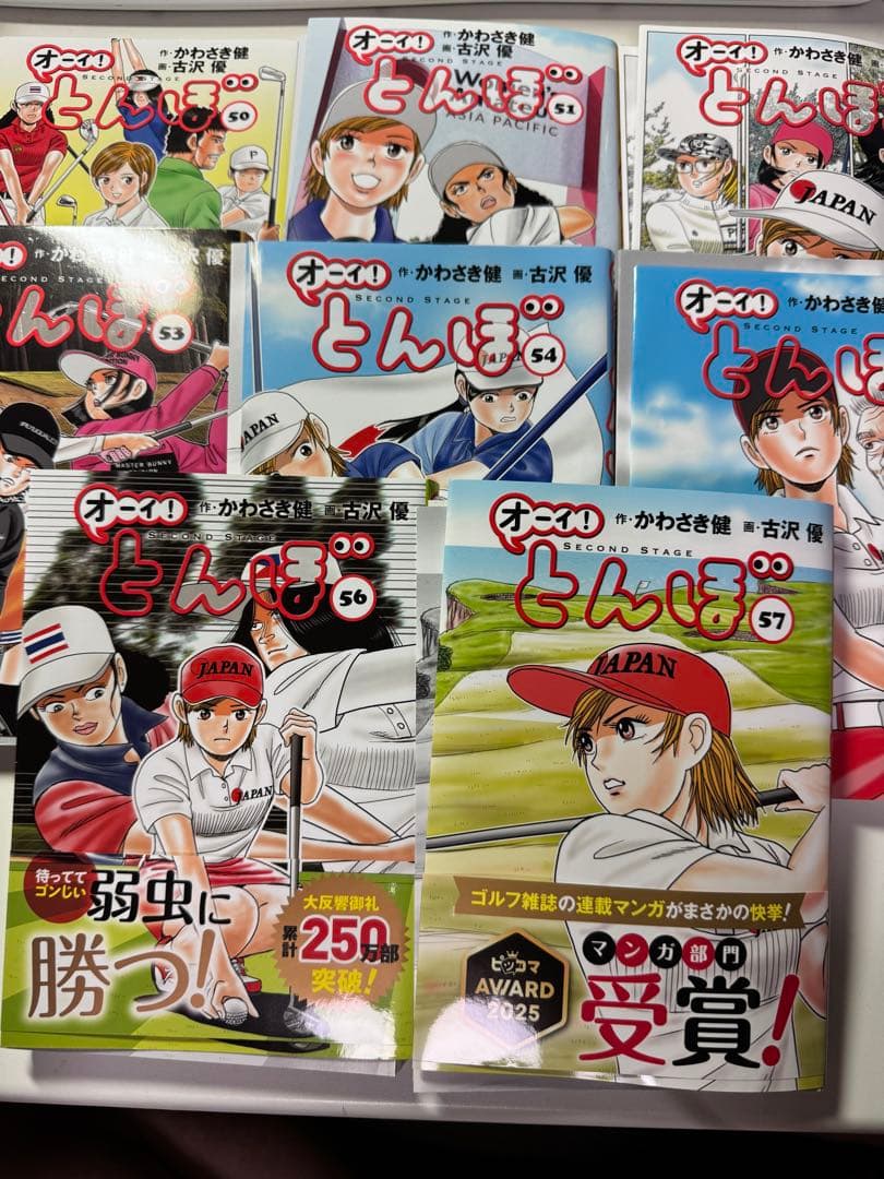 ［注意:裁断済］オーイ!とんぼ 1〜60巻セット