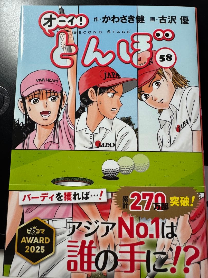 ［注意:裁断済］オーイ!とんぼ 1〜60巻セット