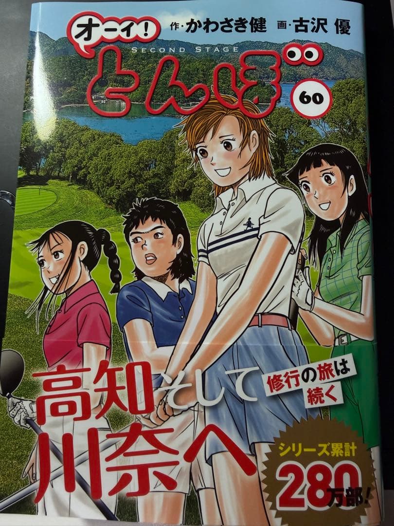 ［注意:裁断済］オーイ!とんぼ 1〜60巻セット