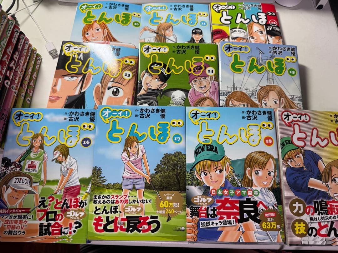 ［注意:裁断済］オーイ!とんぼ 1〜60巻セット