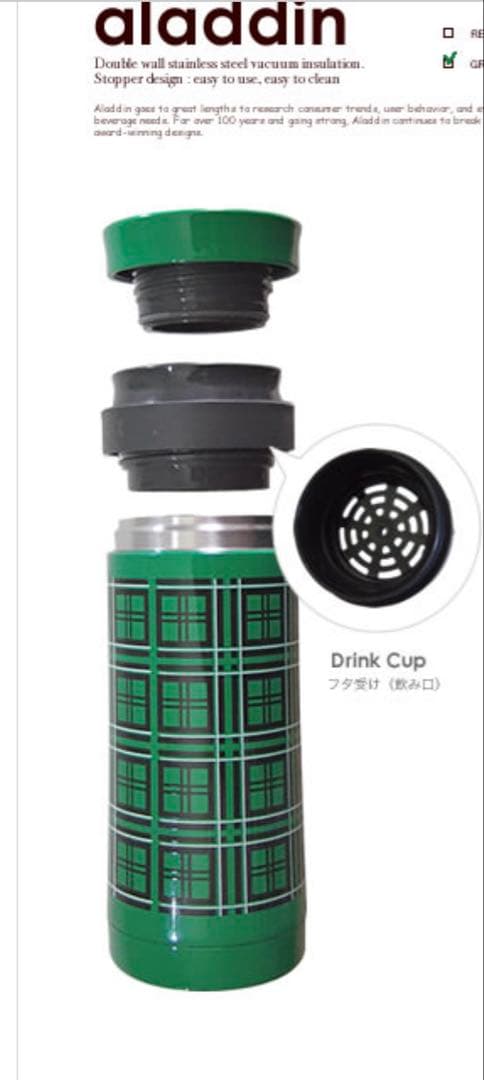 aladdin グリーンチェック 水筒 ステンレス