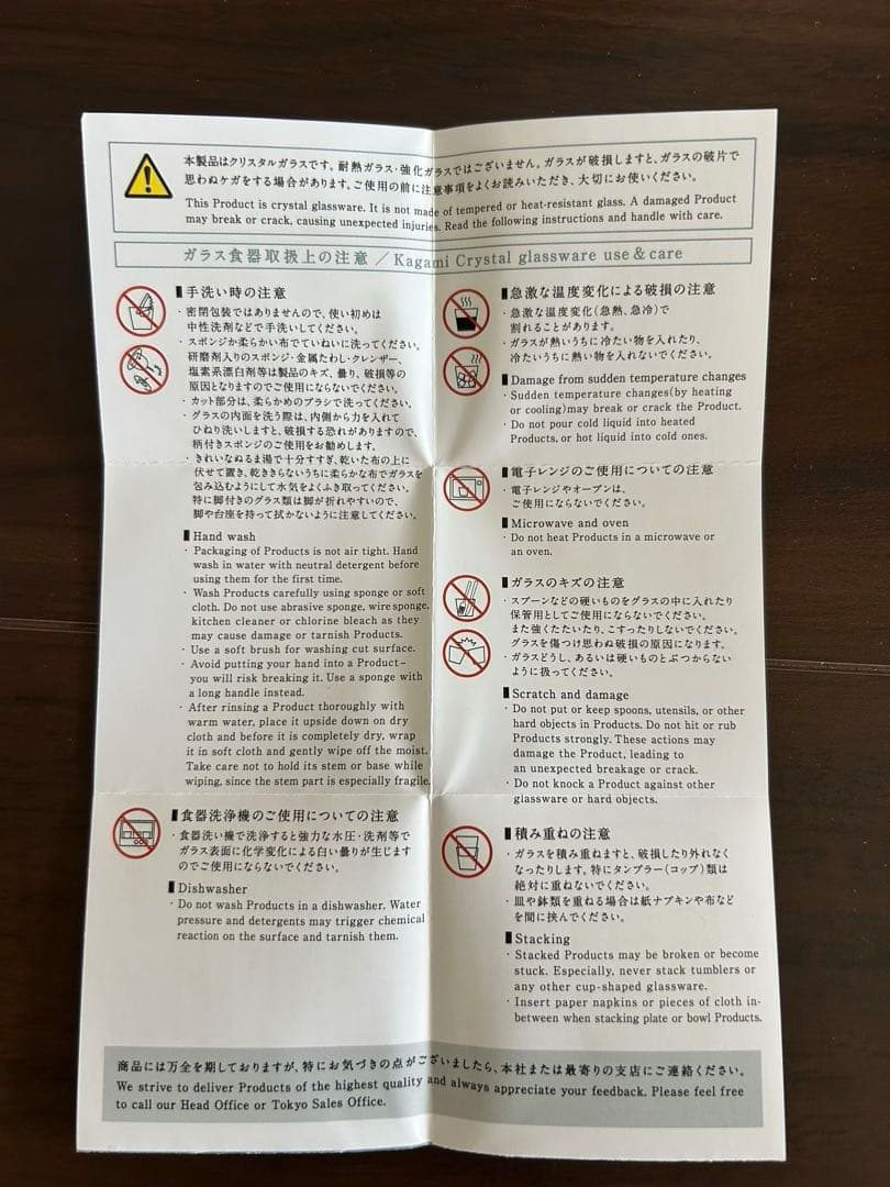 江戸切子　カガミクリスタル　一輪挿し　非売品　鍋谷淳一　共箱　送料込み　匿名配送