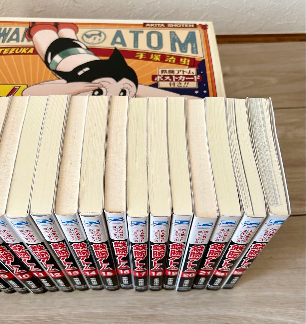鉄腕アトム　全21巻+別巻2巻セット　全巻　箱　ポストカード付