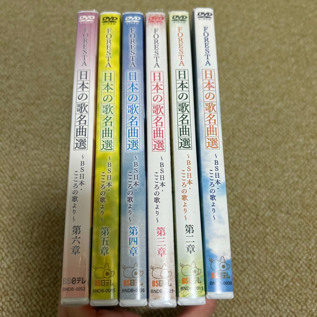 FORESTA 日本の歌名曲選 6枚セット