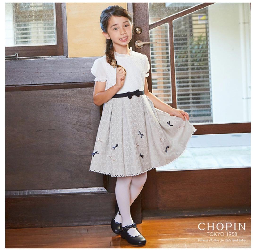 CHOPIN ショパン 120 フォーマル　卒園式　入学式　発表会