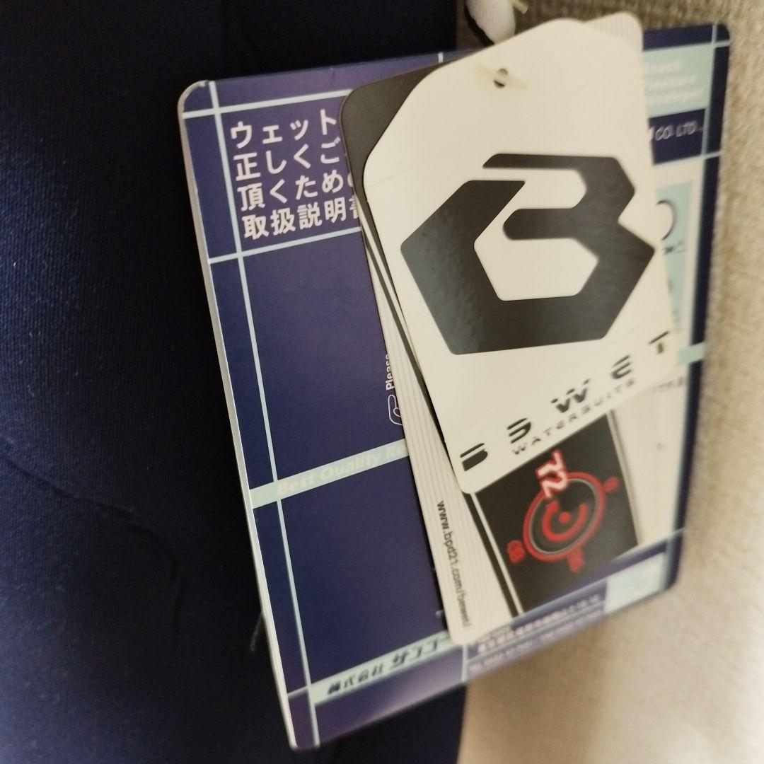 ハンドメイドウェットスーツ XLサイズ