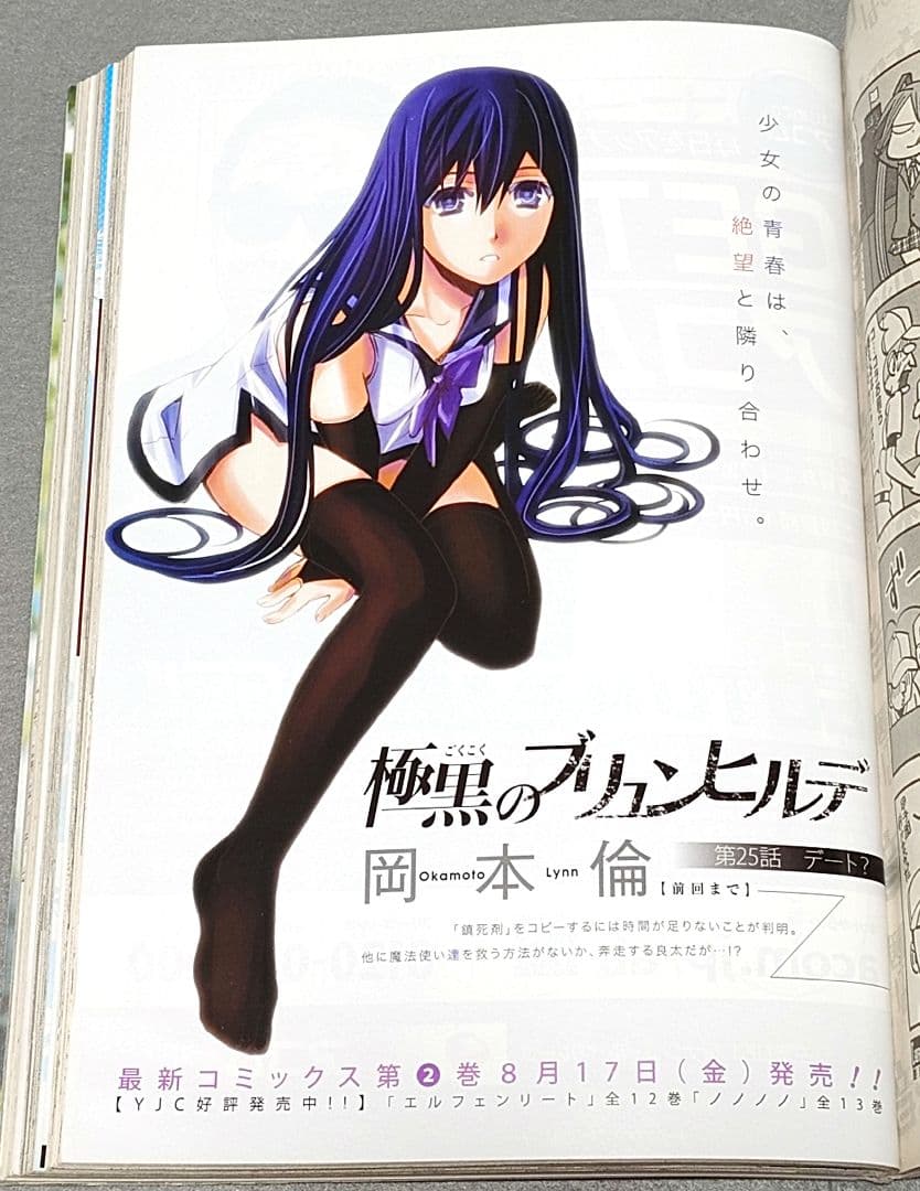 ヤングジャンプ2012年36号となりのヤングジャンプ出張版『ワンパンマン』特別編