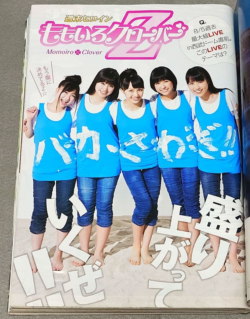 ヤングジャンプ2012年36号となりのヤングジャンプ出張版『ワンパンマン』特別編