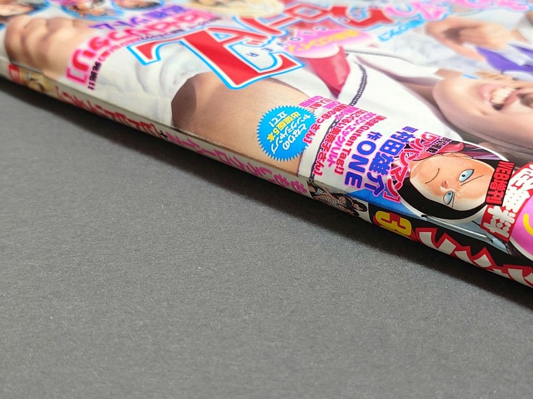 ヤングジャンプ2012年36号となりのヤングジャンプ出張版『ワンパンマン』特別編