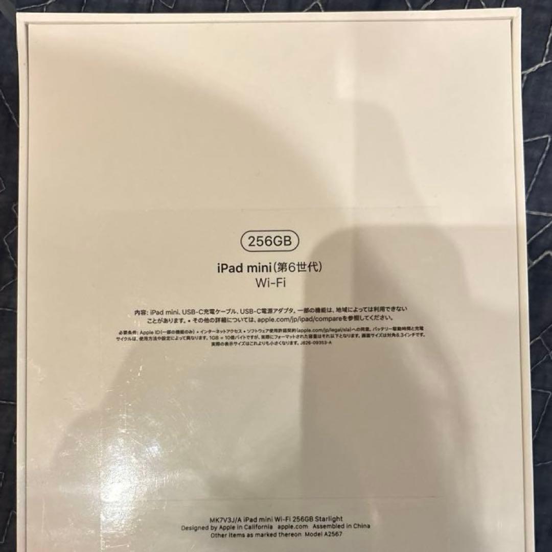 【週末値下げ】iPad mini 第6世代 256GB Wi-Fi 新品未開封
