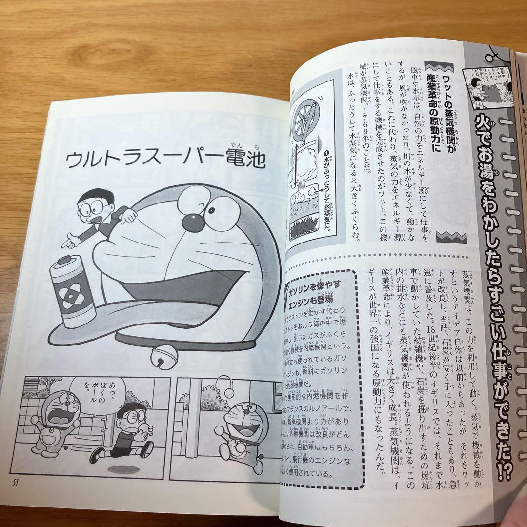 学習漫画シリーズ！まとめ売り　大量　ドラえもん ちびまる子ちゃん　コナン