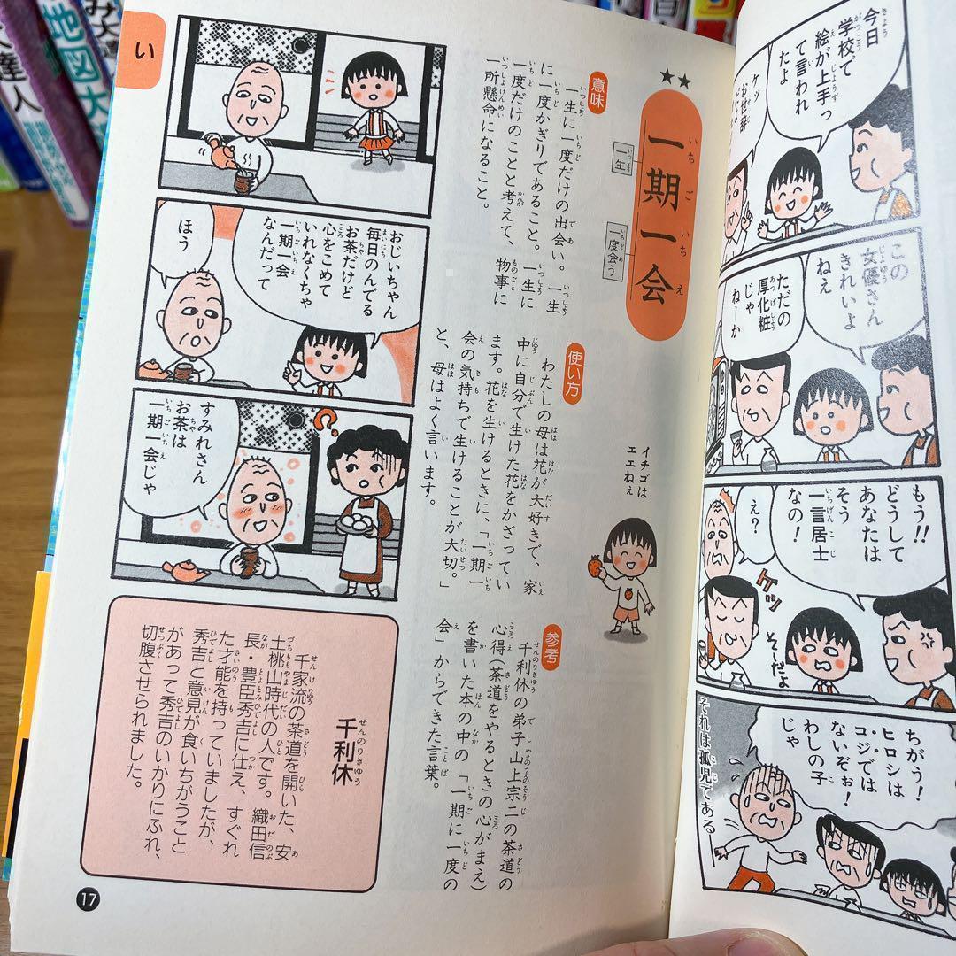 学習漫画シリーズ！まとめ売り　大量　ドラえもん ちびまる子ちゃん　コナン