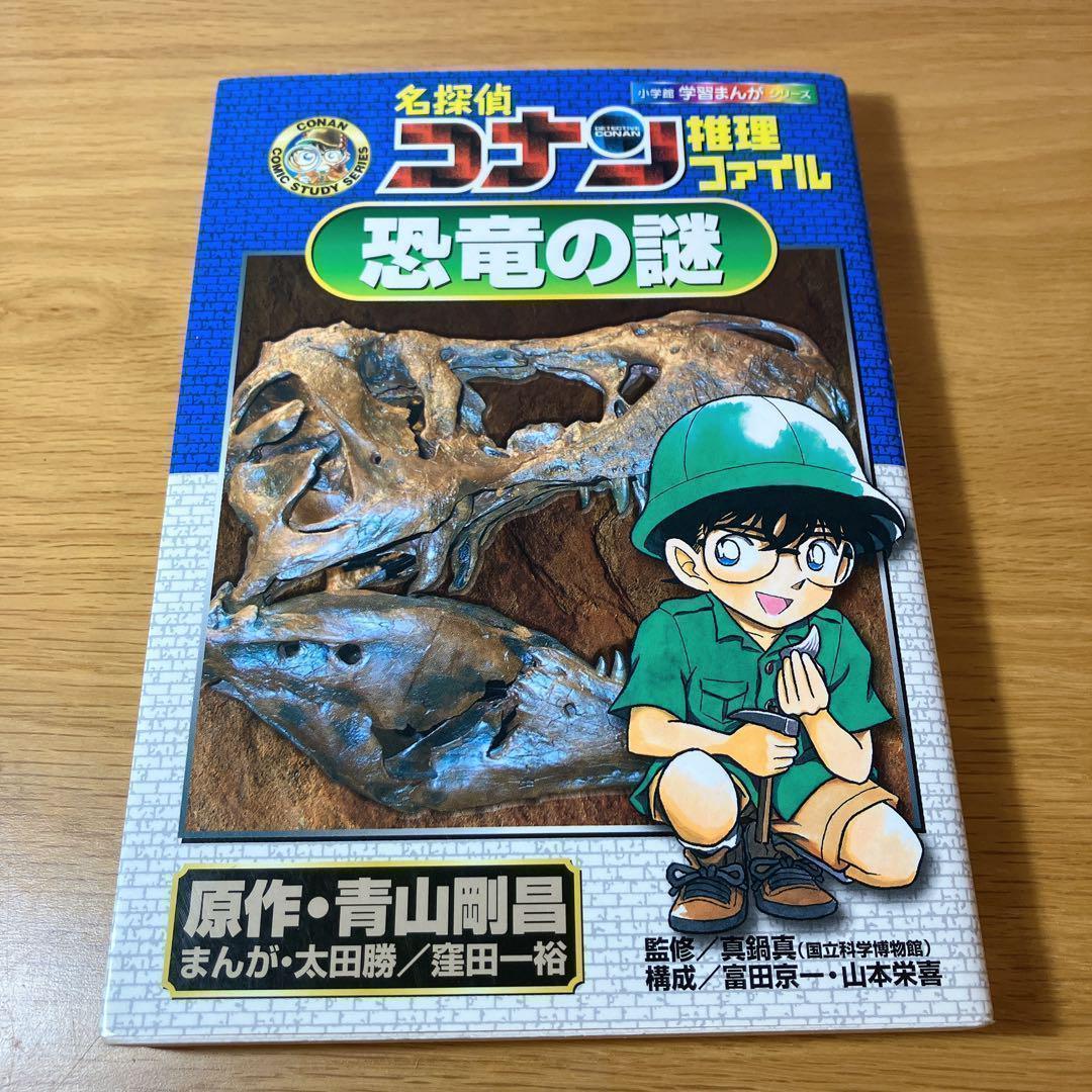 学習漫画シリーズ！まとめ売り　大量　ドラえもん ちびまる子ちゃん　コナン