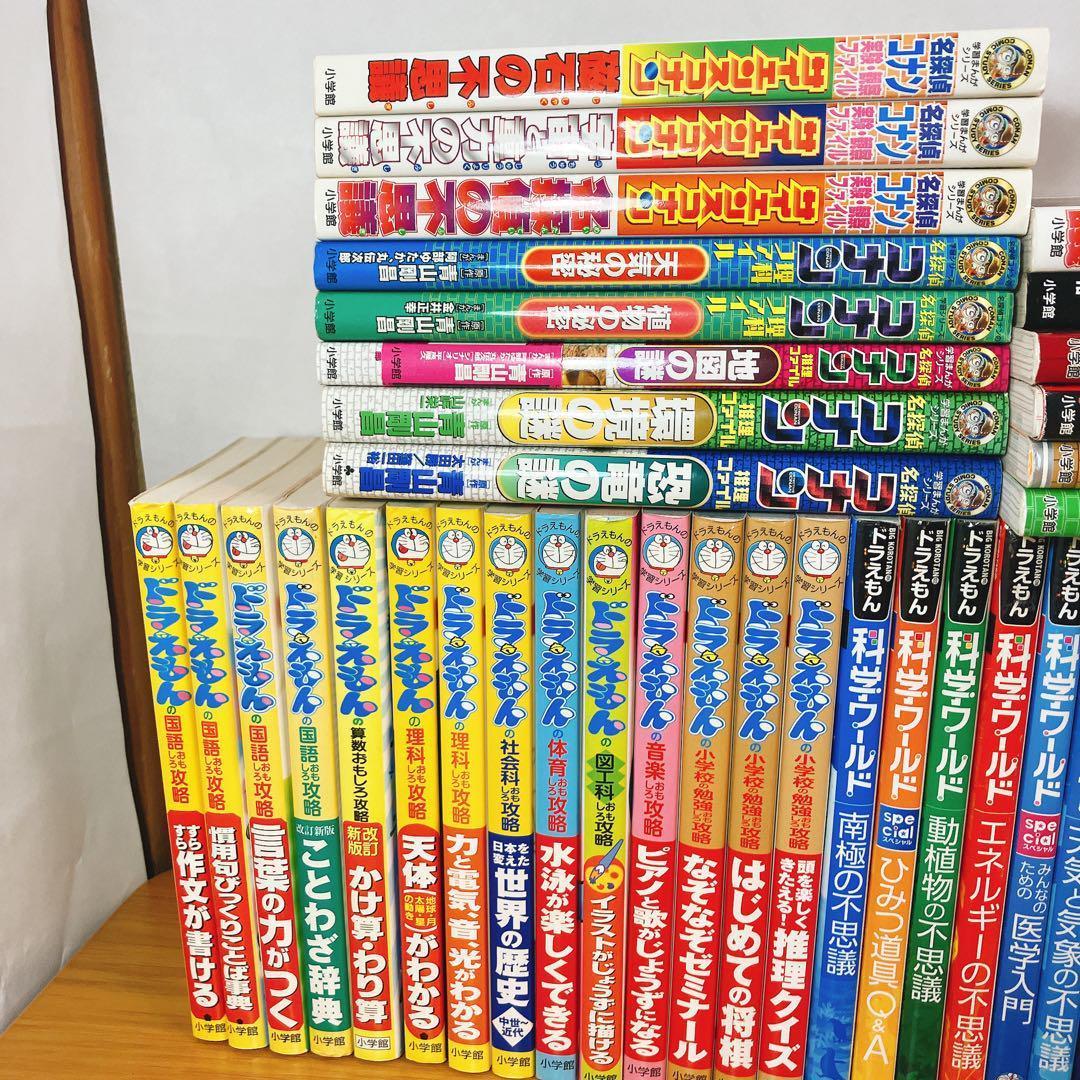 学習漫画シリーズ！まとめ売り　大量　ドラえもん ちびまる子ちゃん　コナン