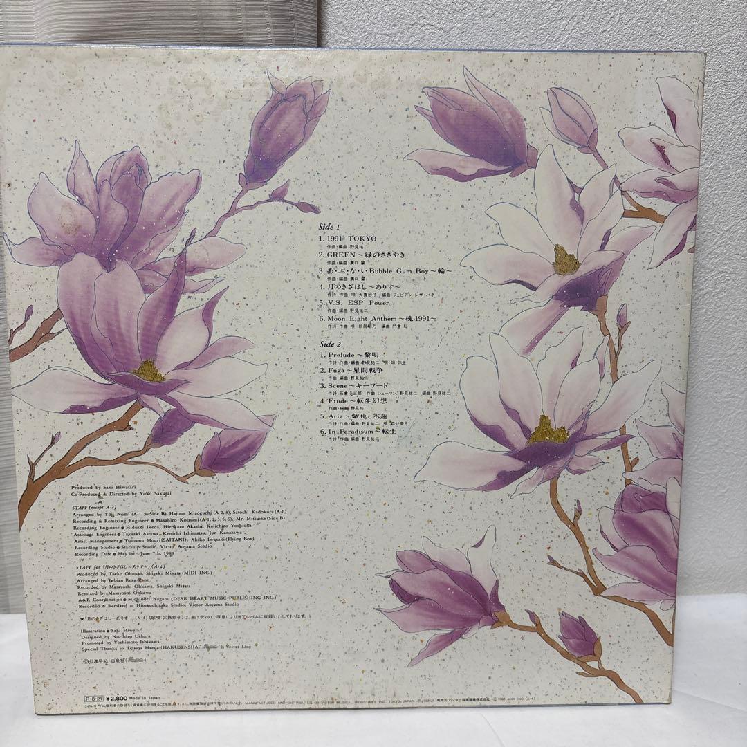 LPレコード ぼくの地球を守って 日渡早紀　貴重　レア