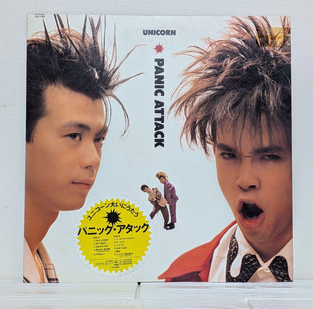 たろーどん！ ユニコーン パニックアタック LPレコード アナログ盤