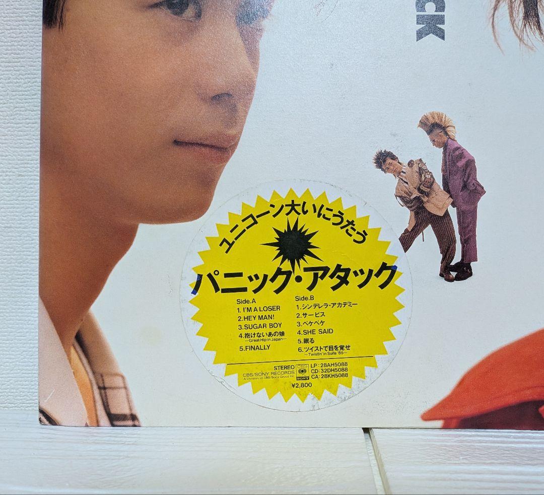 たろーどん！ ユニコーン パニックアタック LPレコード アナログ盤