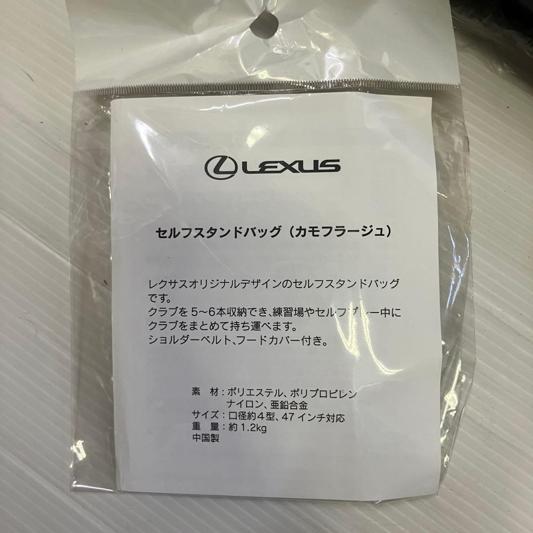 LEXUS セルフスタンドバック カモフラージュ