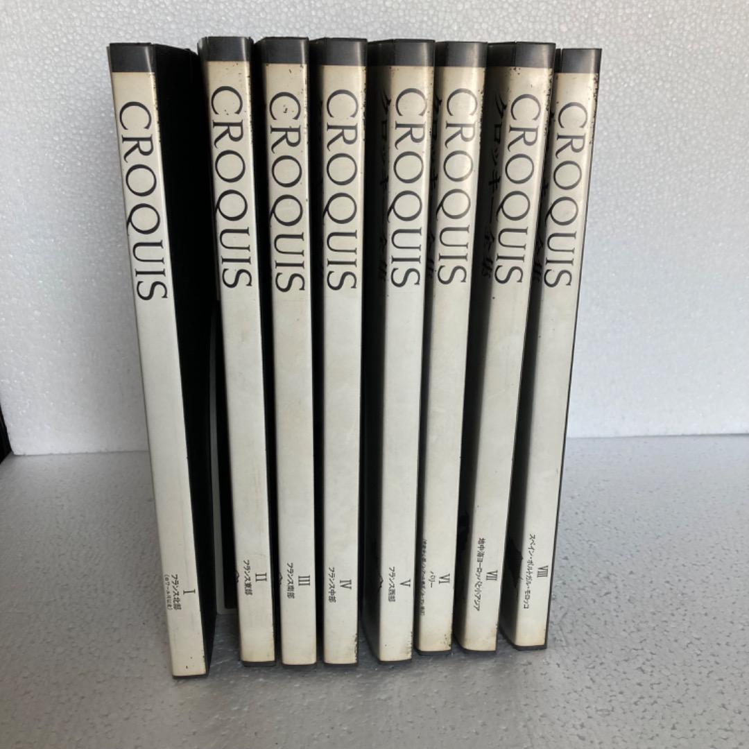 ヨーロッパ建築　クロッキー全集　美術、建築資料