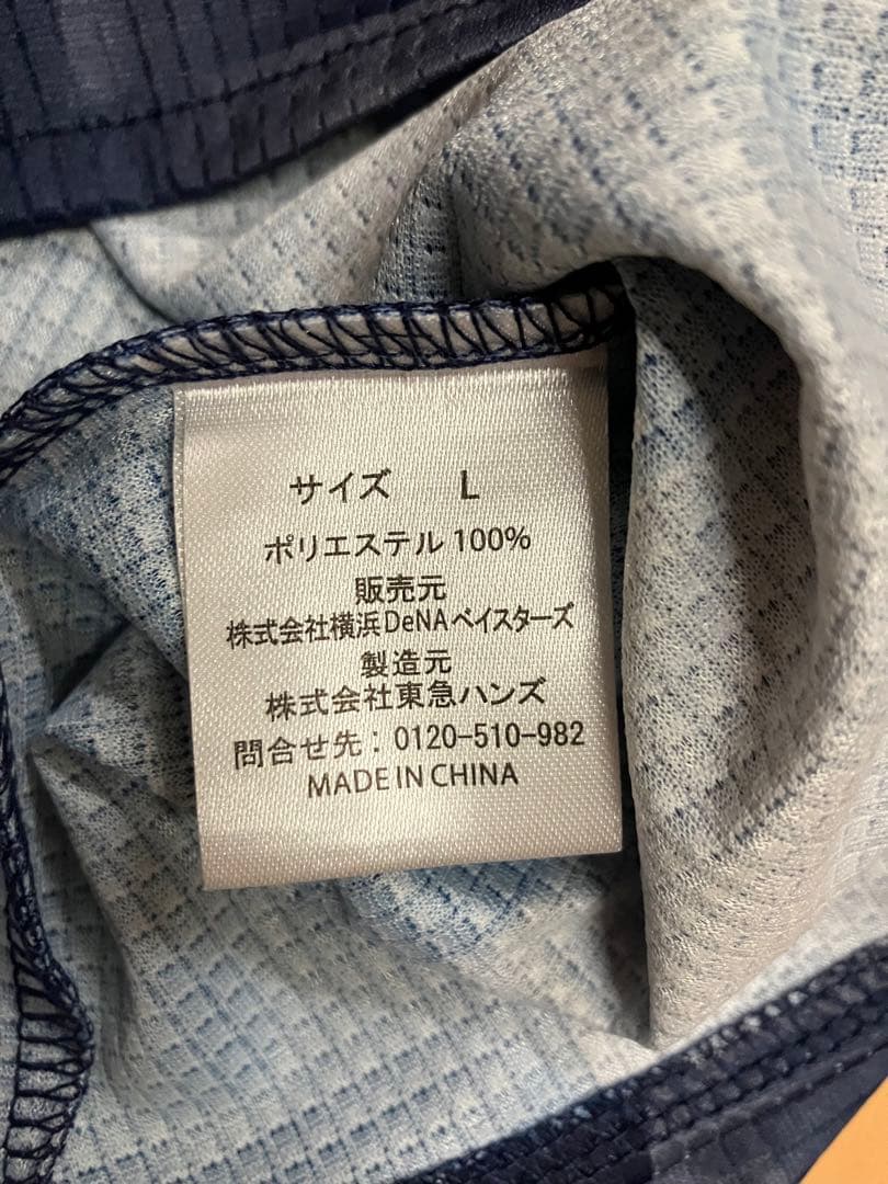 山崎康晃　横浜denaベイスターズ　コラボ　ユニフォーム　ハイクオリティー