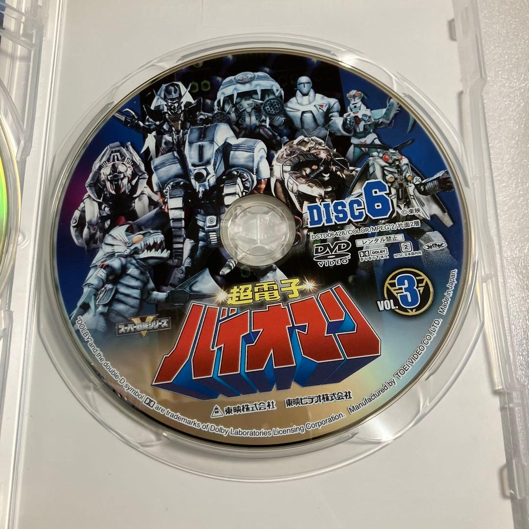 「激安」超電子バイオマン DVD 全巻セット