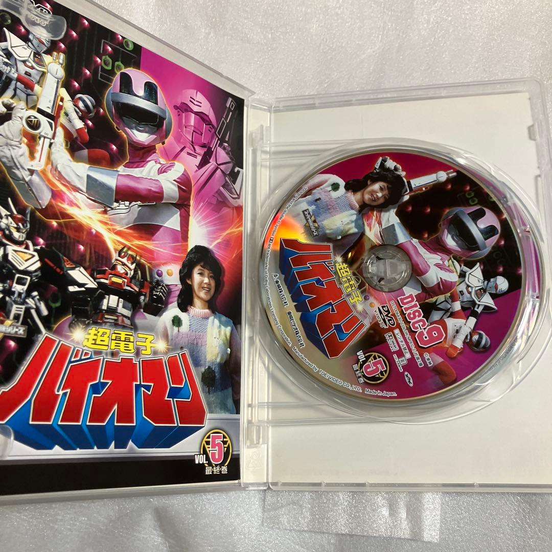 「激安」超電子バイオマン DVD 全巻セット