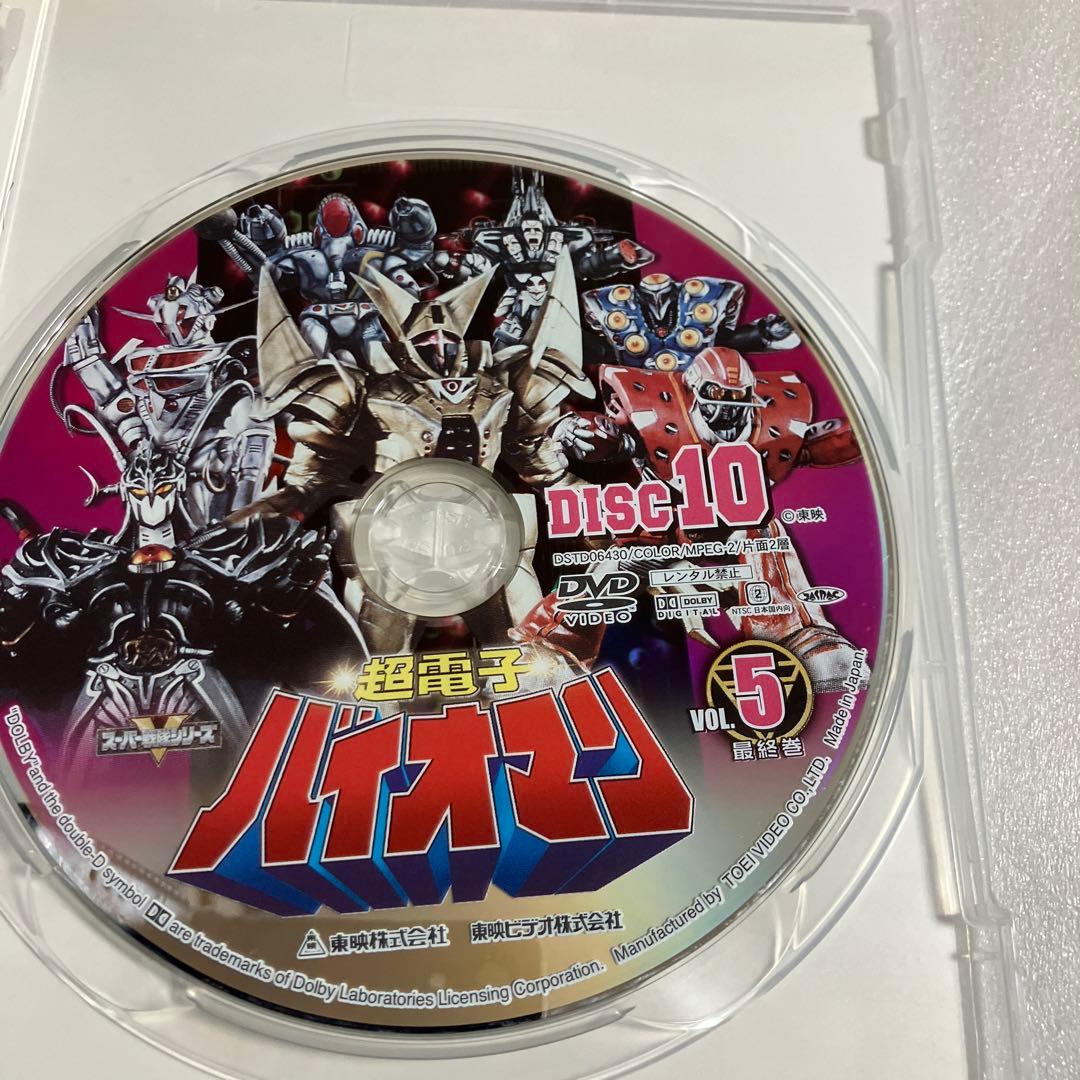 「激安」超電子バイオマン DVD 全巻セット