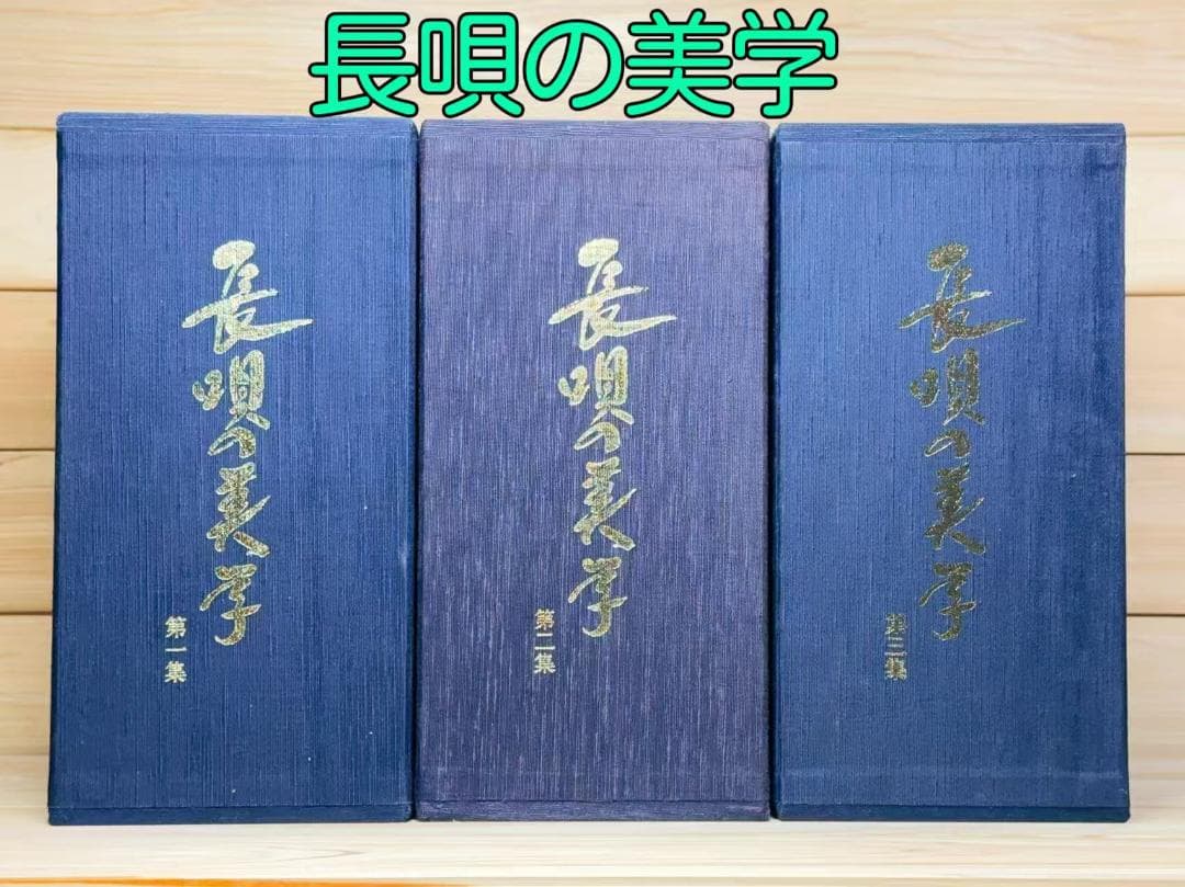 長唄の美学 CD全54枚揃 杵屋五三郎 宮田哲男 大全集