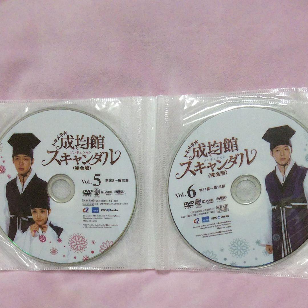 【★】トキメキ☆成均館(ソンギュンガン)スキャンダル DVD-BOX1+2