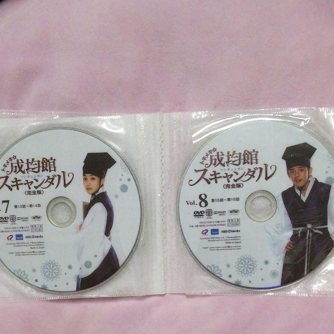 【★】トキメキ☆成均館(ソンギュンガン)スキャンダル DVD-BOX1+2