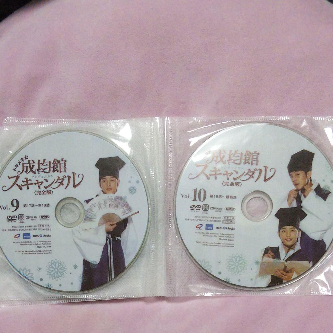【★】トキメキ☆成均館(ソンギュンガン)スキャンダル DVD-BOX1+2
